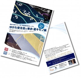 2019yukata03
