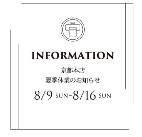 4;3夏季休業日のお知らせ
