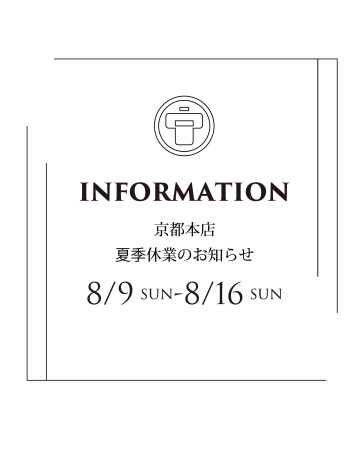 4;3夏季休業日のお知らせ