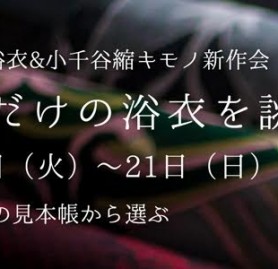 yukata_oder01