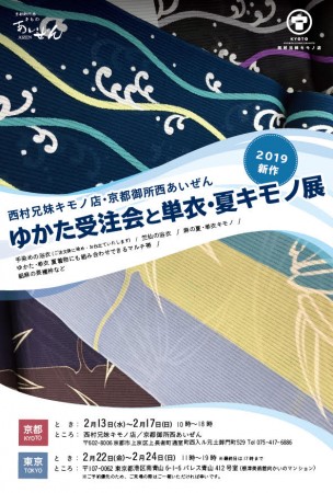 2019yukata01
