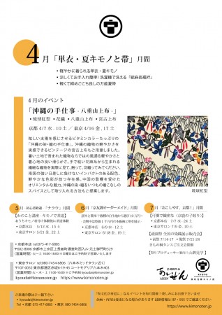 4月看板