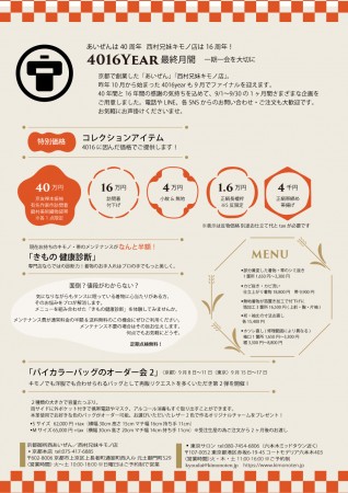 4016最終月間orange03
