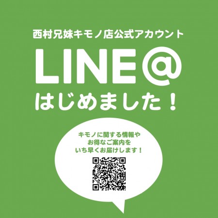 LINE@はじめました_1