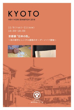 kyoto_1