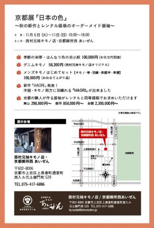 kyoto_2