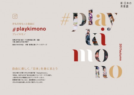 playkimono